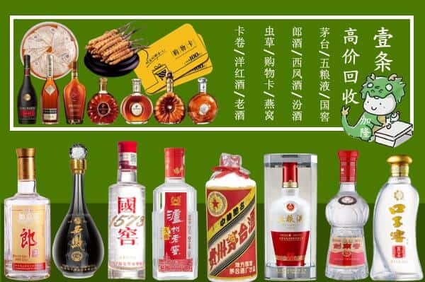 郴州苏仙区回收名酒哪家好