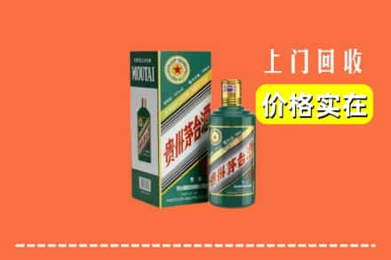 郴州苏仙区回收纪念茅台酒